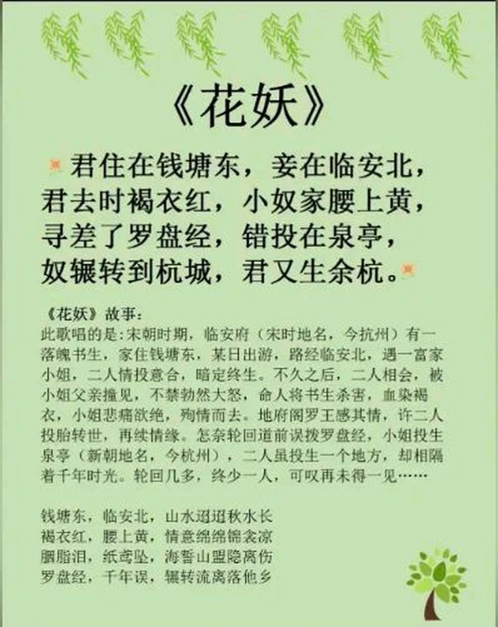 新出的《花妖》才是封神之作!