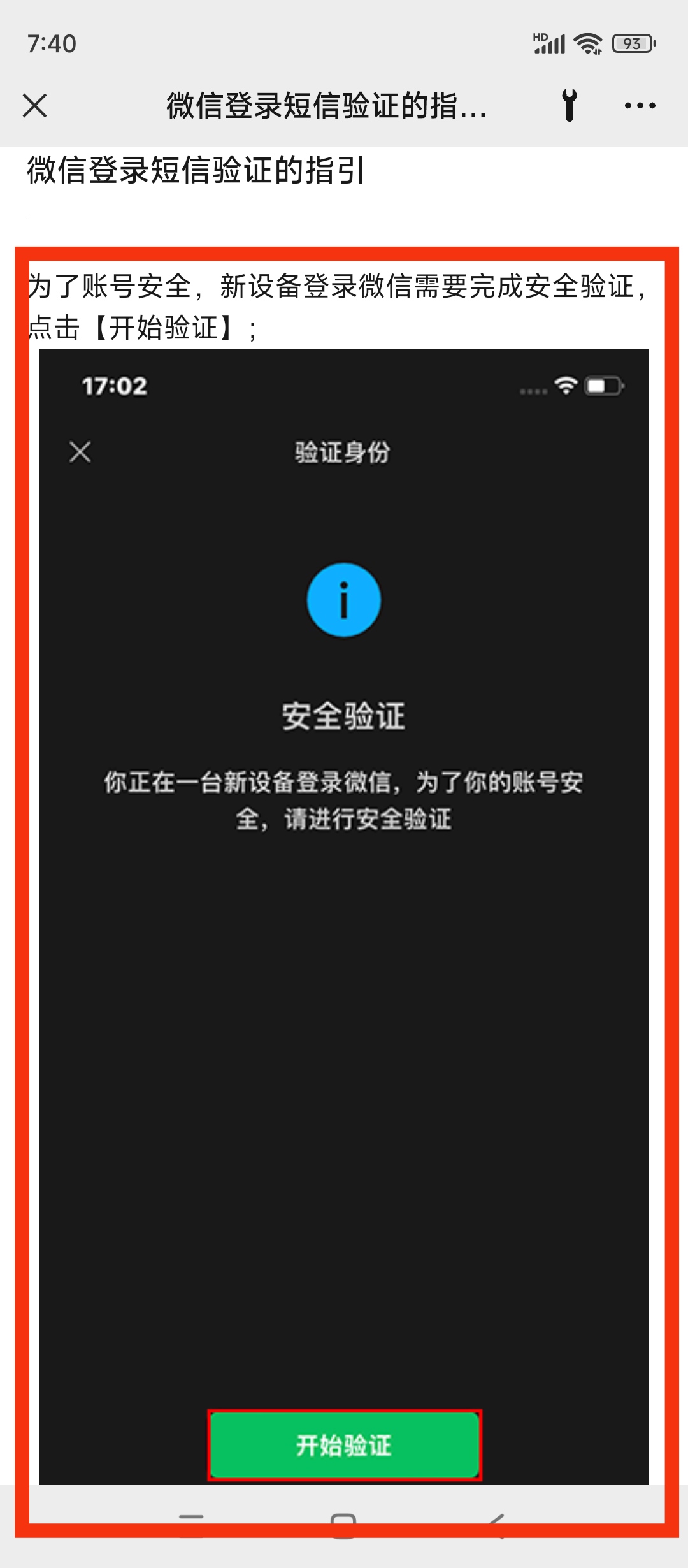 通知短信误删能找回吗微信号怎么删除不了 通知短信误删能找回吗微信号怎么删除不了