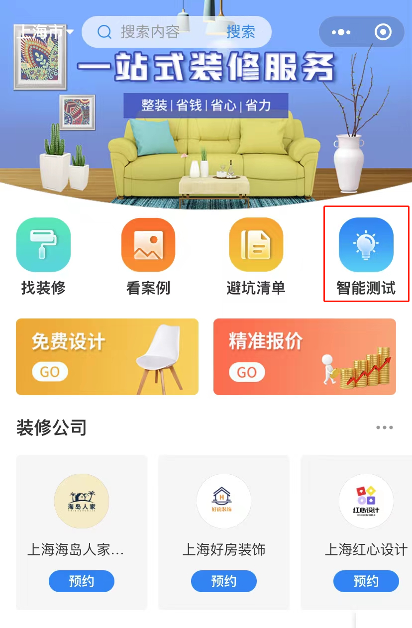 现代简约风格装修效果图