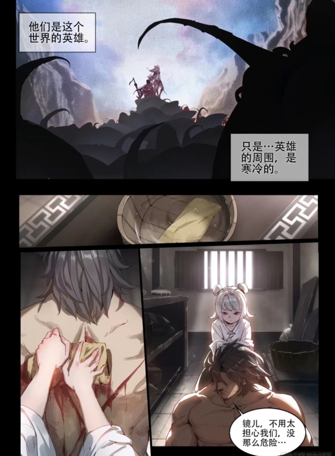 王者荣耀漫画:镜从小和耀相依为命,镜的童年是怎样的呢?