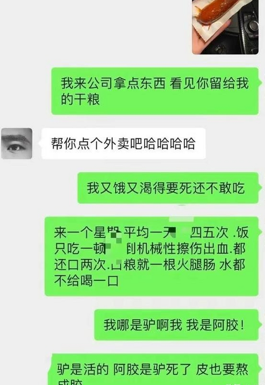 吃一顿饭做四次爱:武大教授周玄毅出轨睡粉聊天记录堪比小黄文