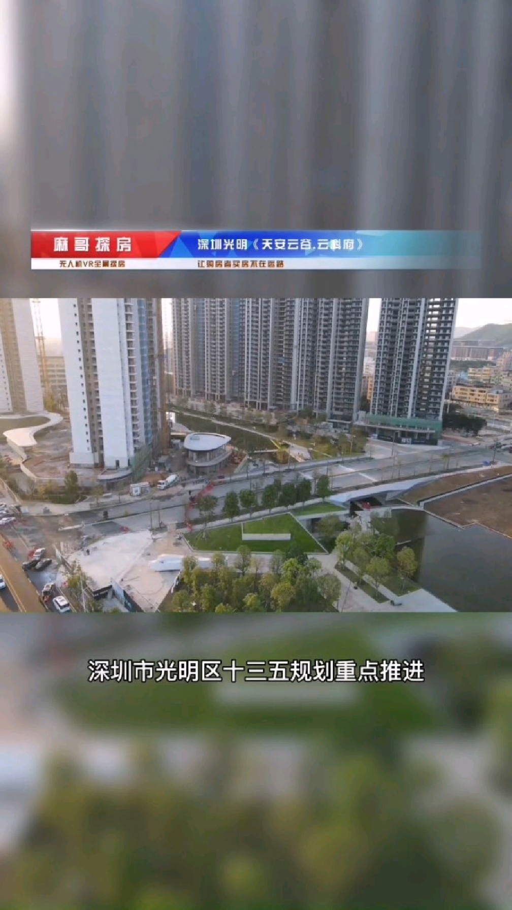 麻哥探房之深圳光明区云科府一个在花丛中的小区