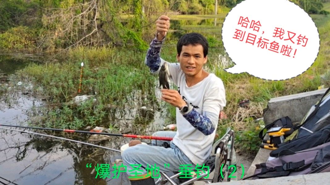 野钓:“爆护圣地”鱼资源丰富,飞飞这次能钓到多少呢?