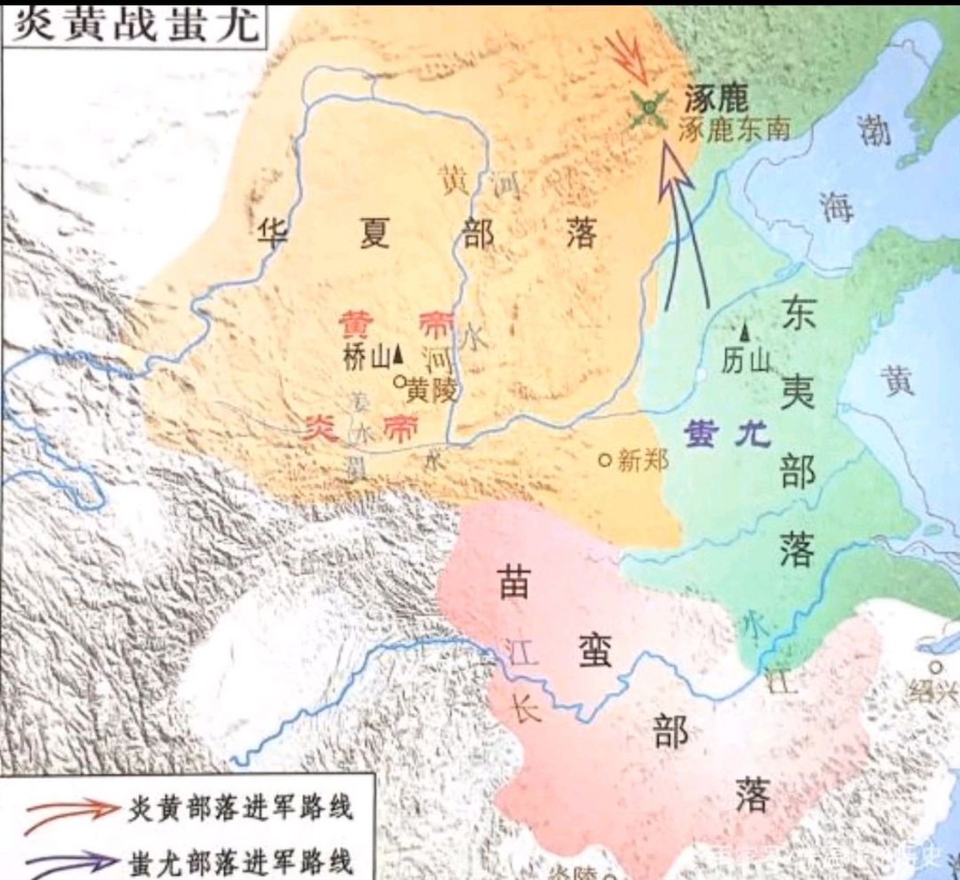 涿鹿之战示意图