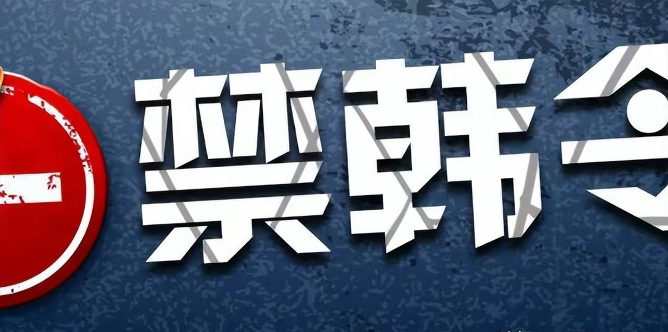 限韩令正式结束?韩国艺人开始进入内娱?