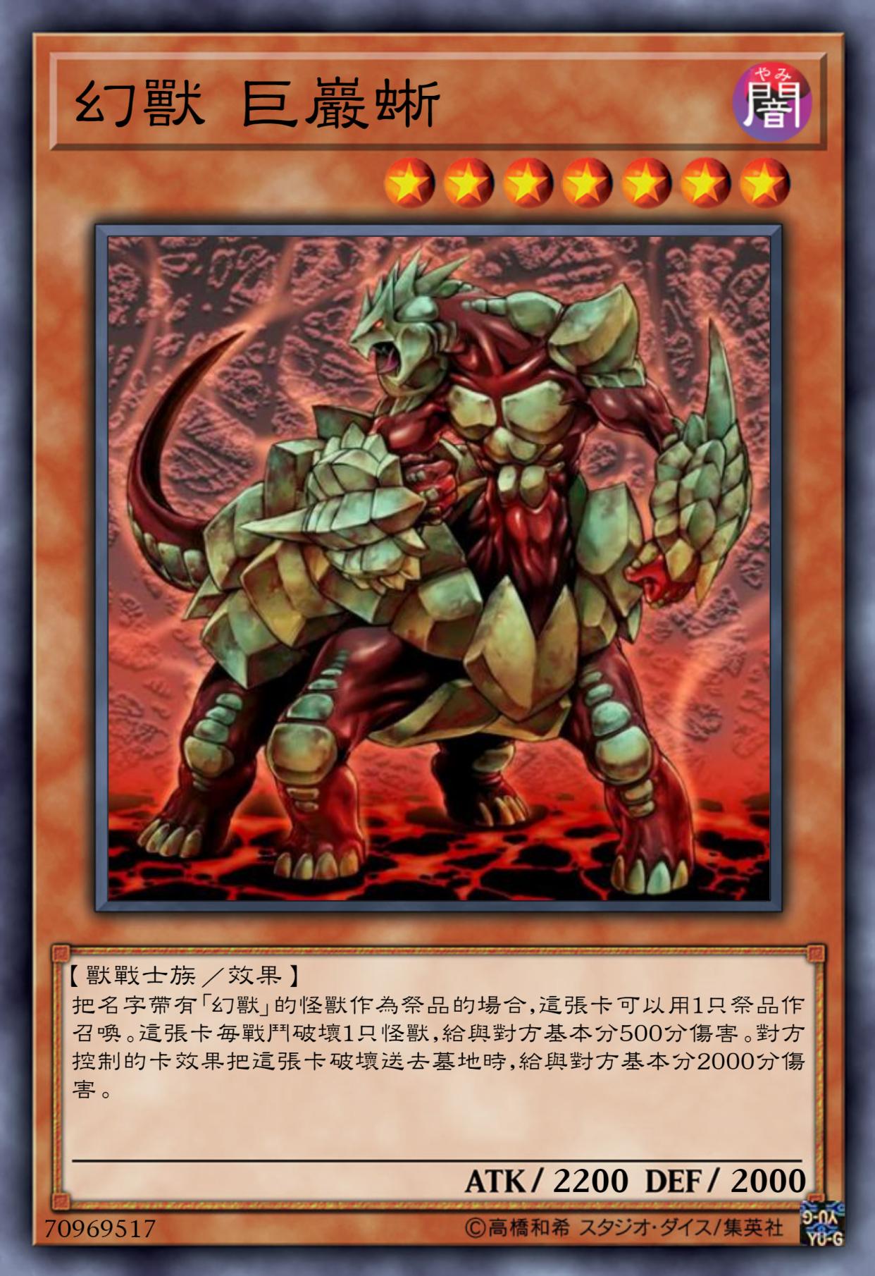 幻兽卡组——王样的先锋军团