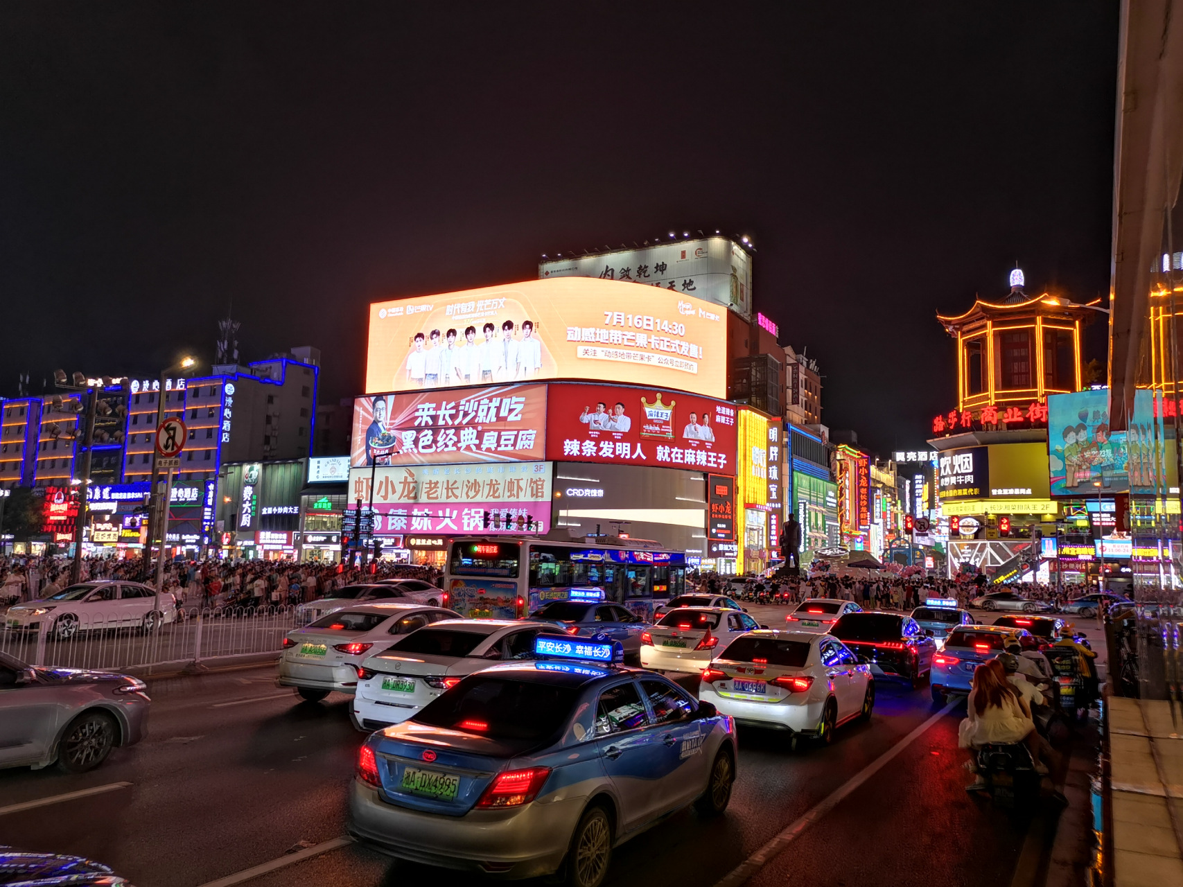 来长沙必打卡之地——黄兴路步行街  暑期的长沙黄兴路步行街,人山