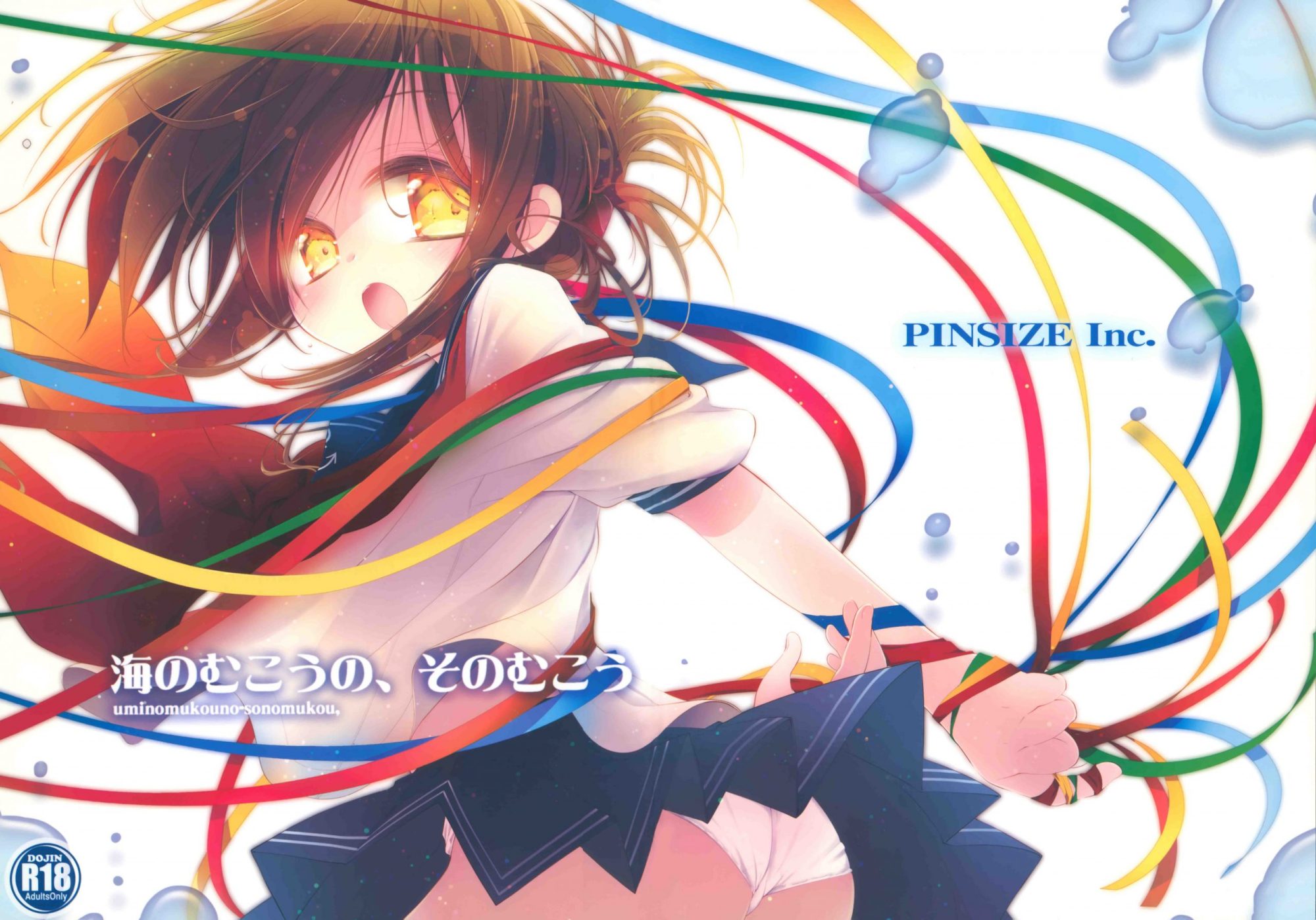 (C86) [PINSIZE Inc. (MITAONSYA)] 海のむこうの、そのむこう (艦隊これくしょん -艦これ-) 同人志 第1张