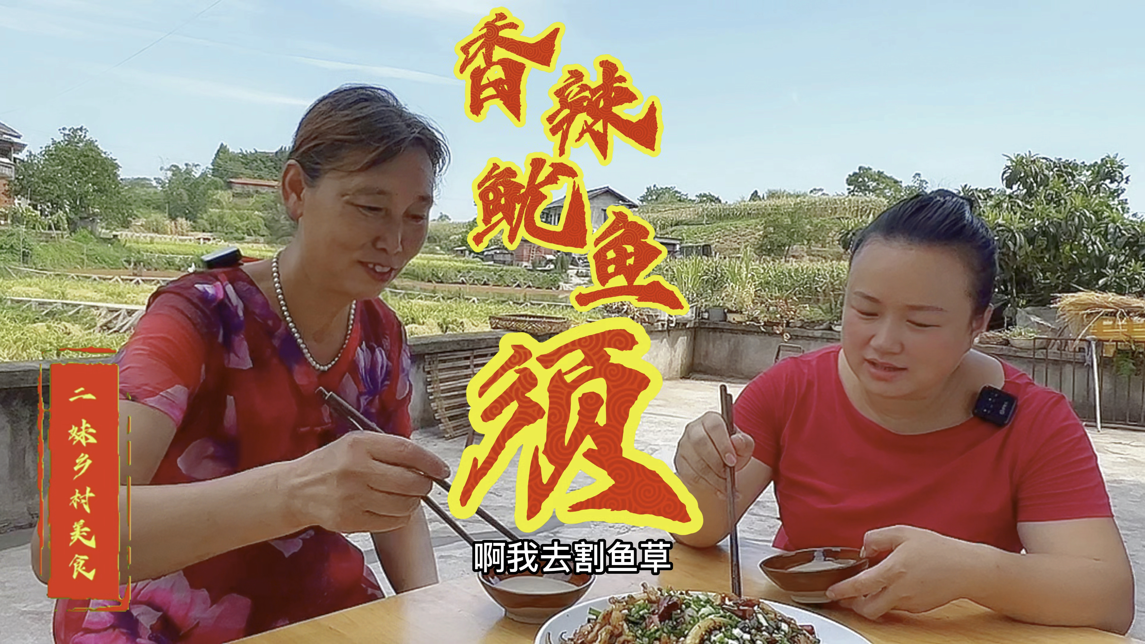 “香辣鱿鱼须”的家常做法,操作简单,香辣开胃鲜嫩脆爽太过瘾