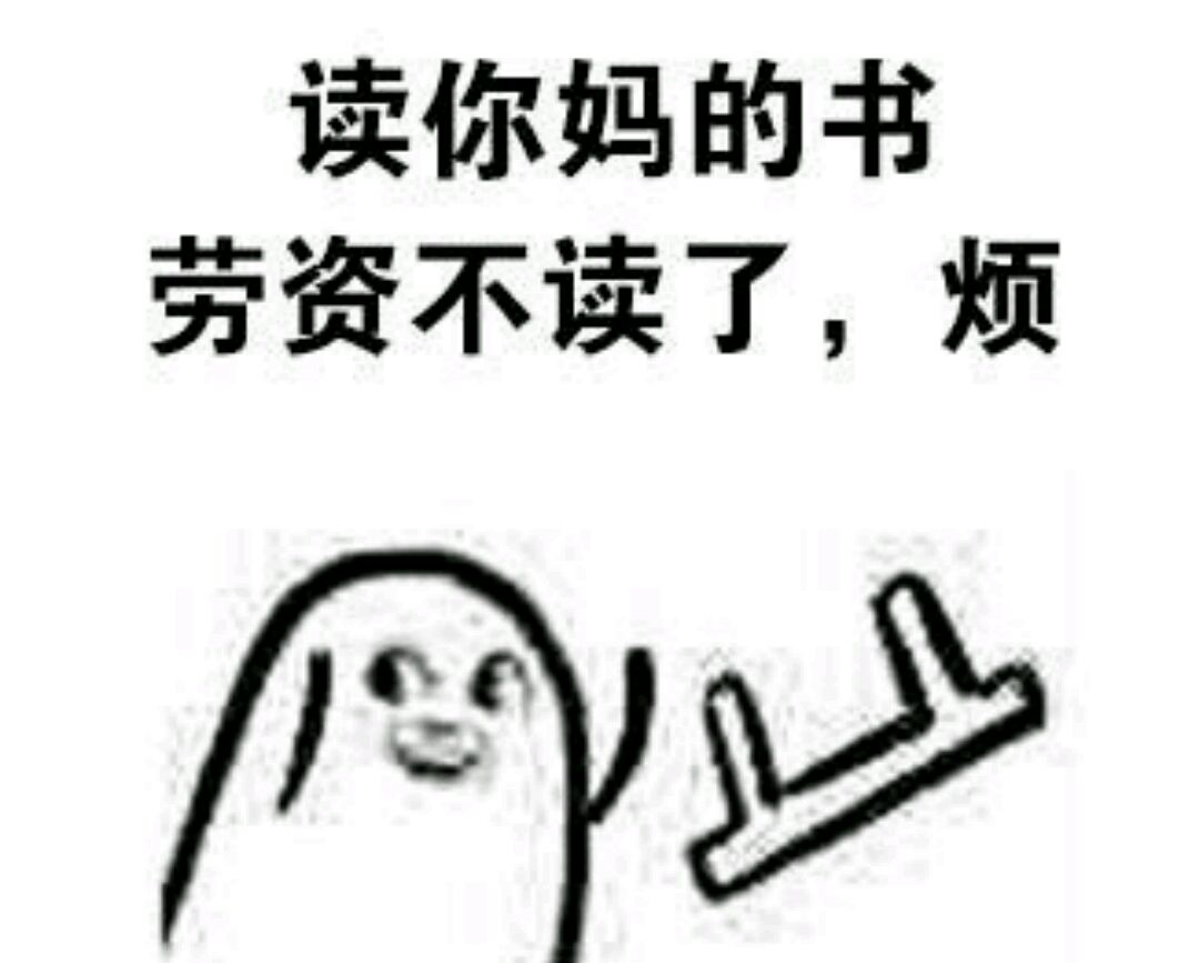 气掀桌,书没少看,却提笔懵逼,原因在这里