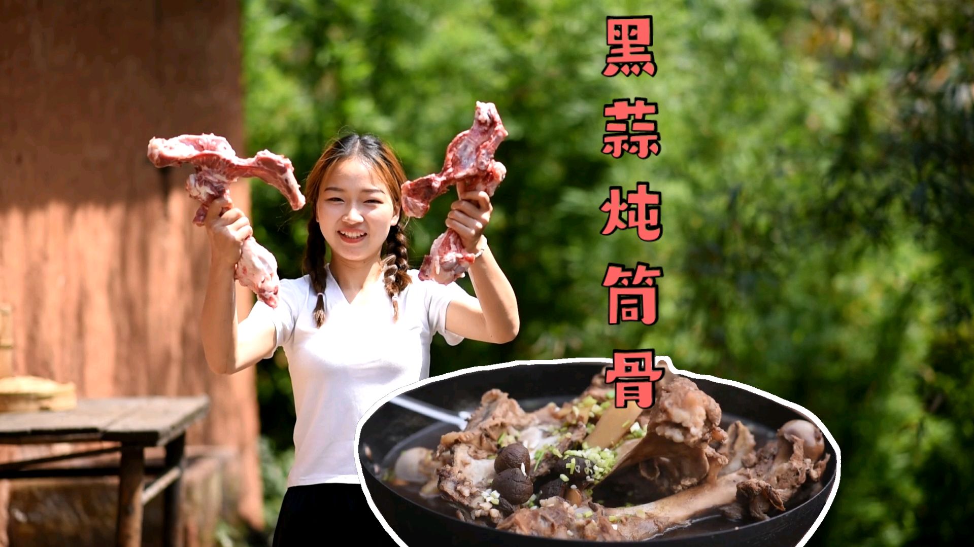 花60元买了6斤筒骨,配上黑蒜炖了三个小时,摄影师都流口水了