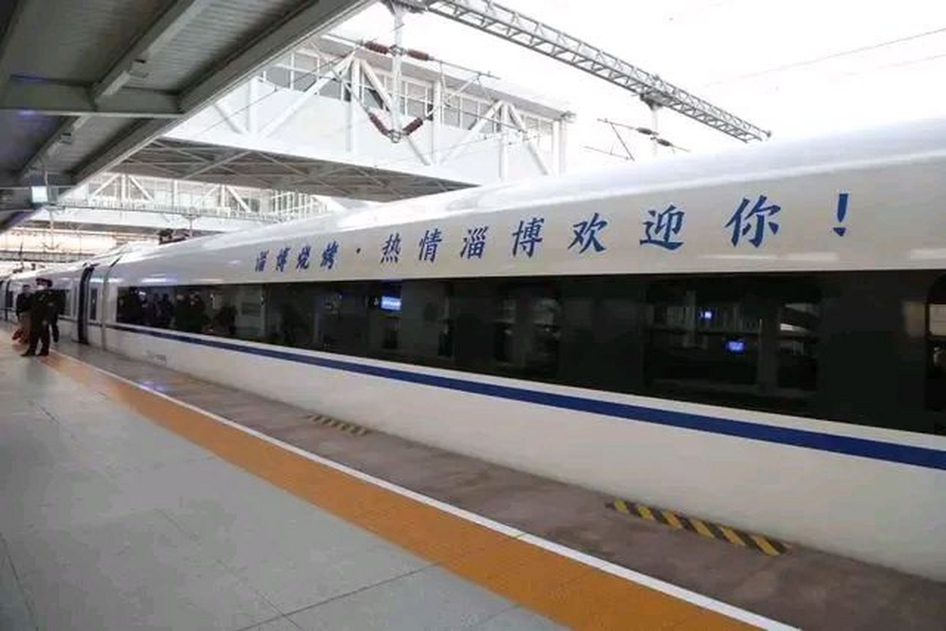 淄博烧烤冠名的高铁来啦 近日,淄博烧烤专线列车已经开通,有网友迫不