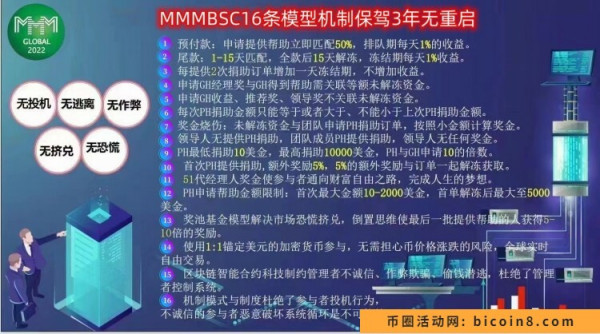 MMMbsc即将开源，2023年2月8号聚焦全网唯一开源审计
