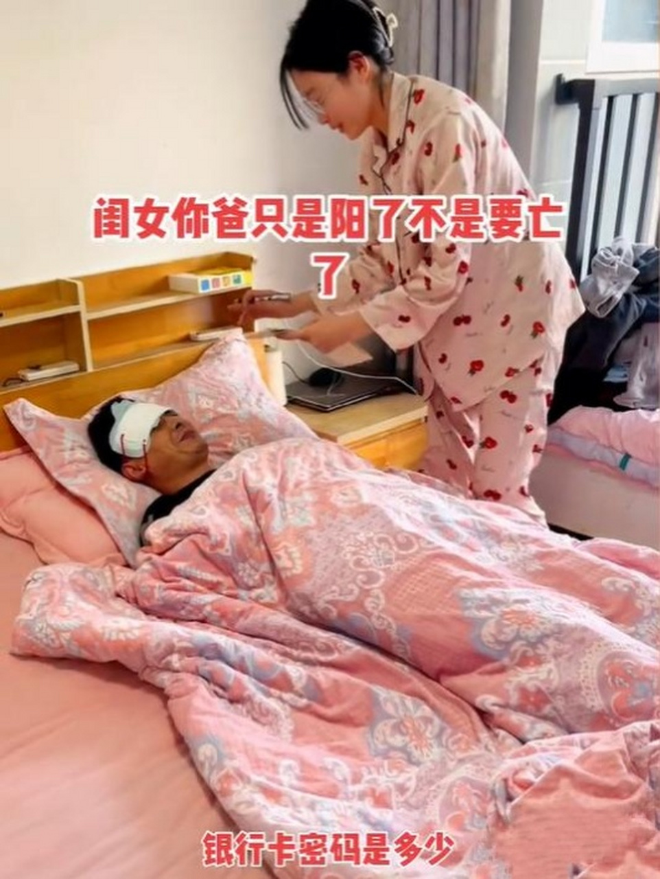 網友:看得出來,閨女有點擔心你