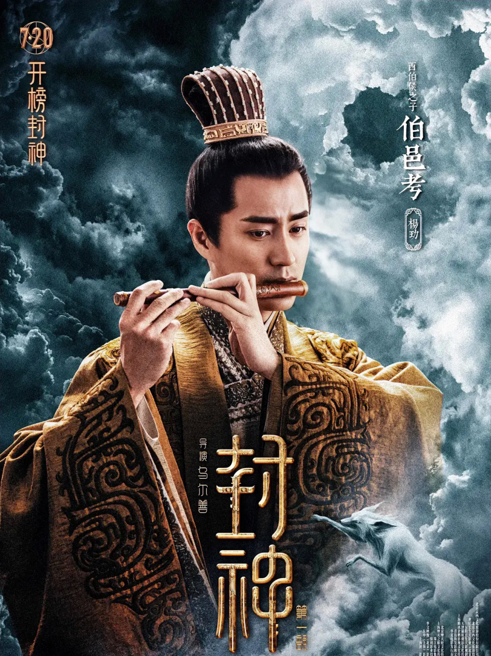 伯邑考被封为封神榜最高神紫微大帝的三个原因:  首先,伯邑考是天下第