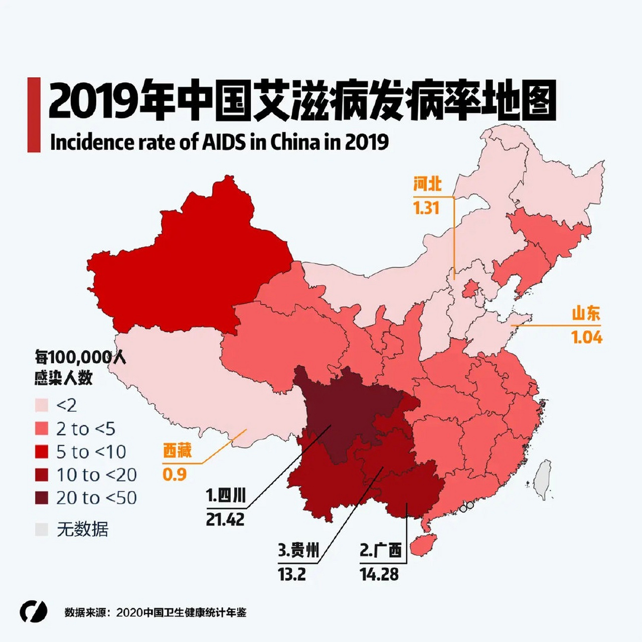 2019年中国艾滋病发病率地图,为什么四川这么高? 67