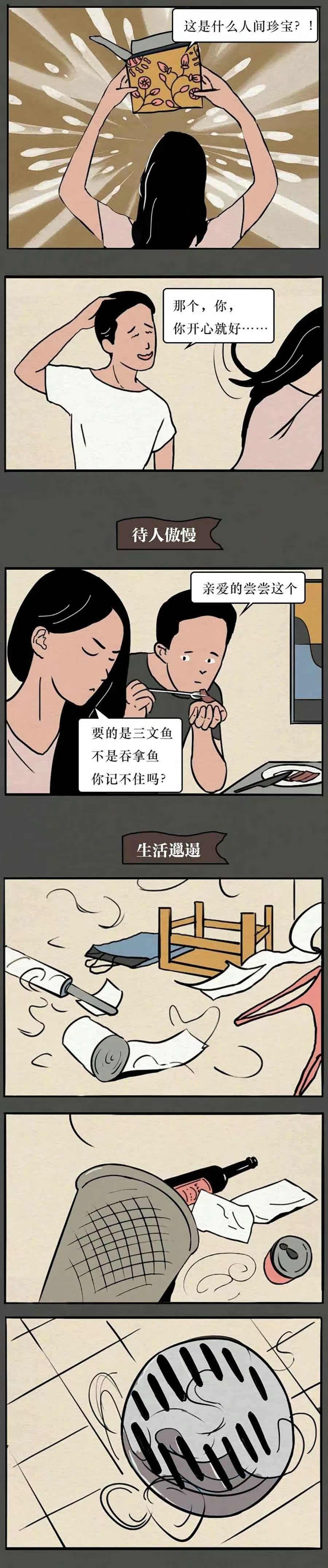 女生太"作"后果会怎样?