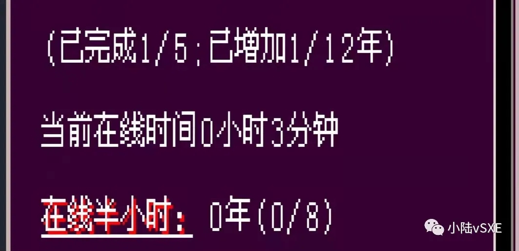 汉风西游如何卡时间