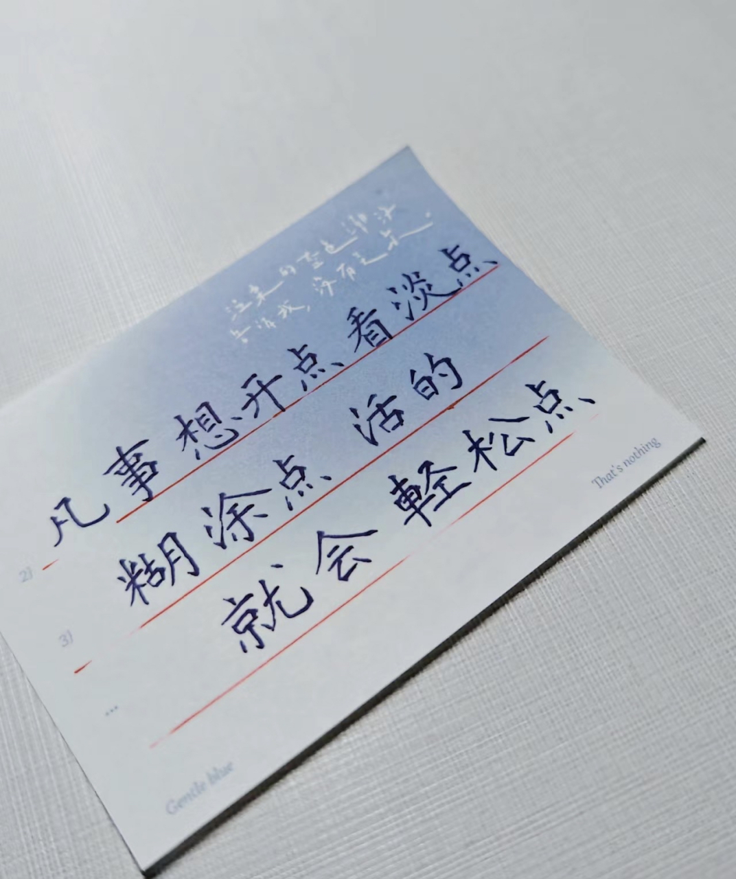 凡事想开点 看淡点 糊涂点 活的就会轻松点