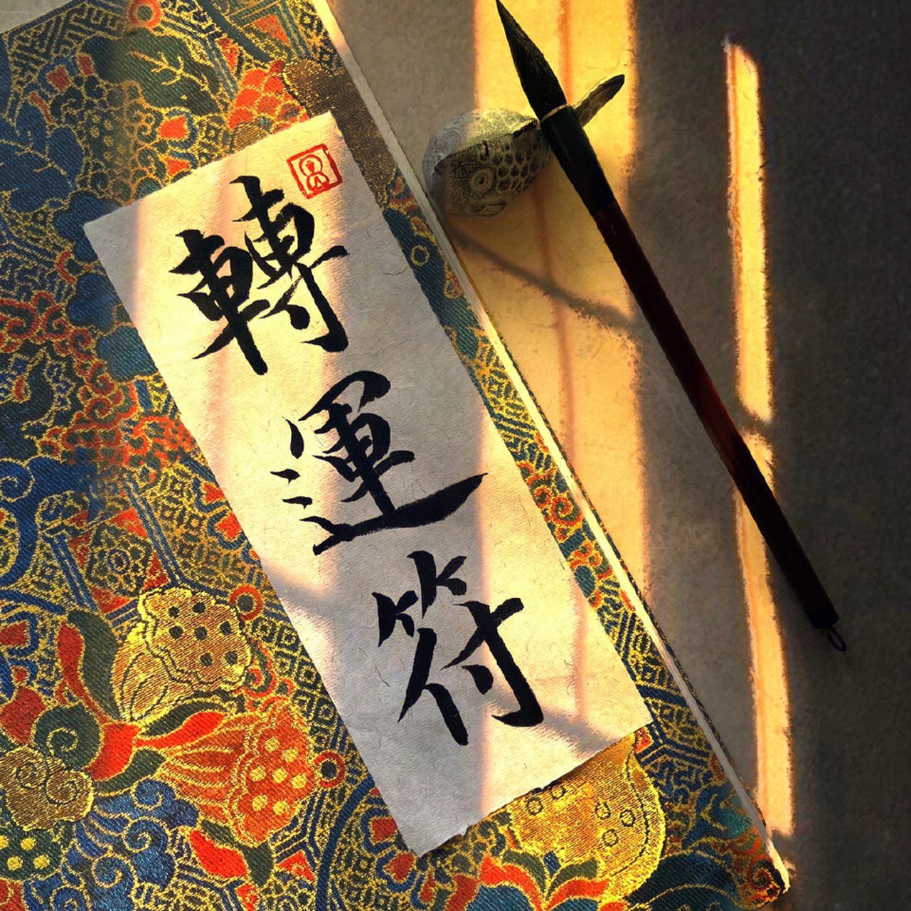 看到这张图片,开始转运吧!#壁纸