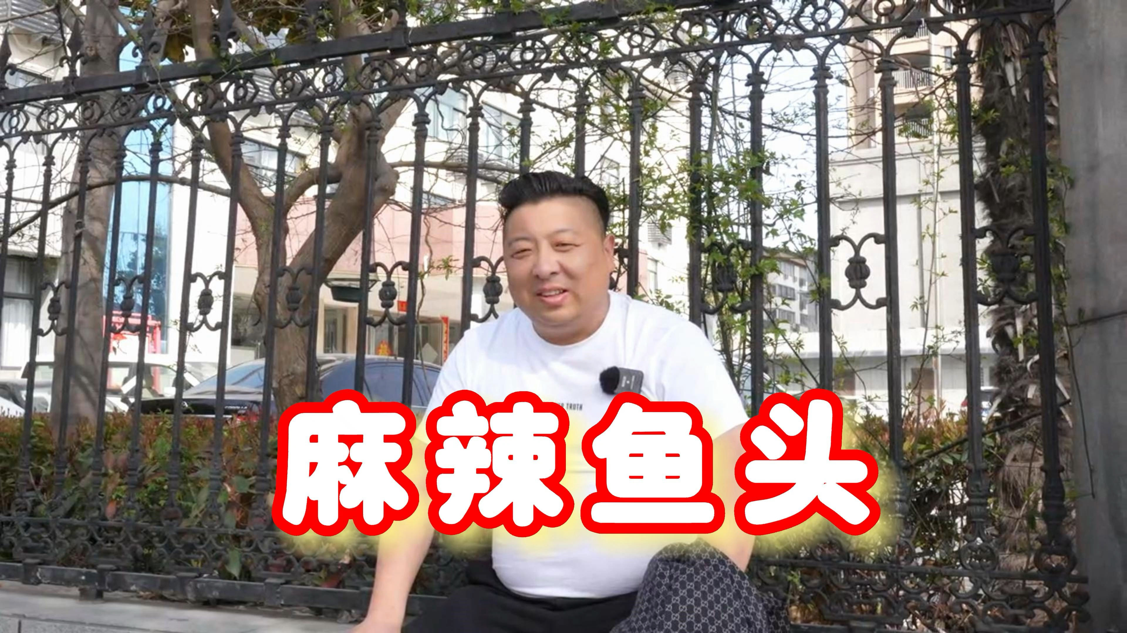 实拍商丘有名气的麻辣鱼头,38元一份两个鱼头不送面,面条再单点