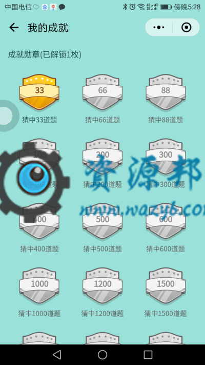 【微擎小程序】看图猜成语小程序V2.4全开源解密版,看图猜成语小程序前端+后端插图4 【微擎小程序】看图猜成语小程序V2.4全开源解密版,看图猜成语小程序前端+后端插图4