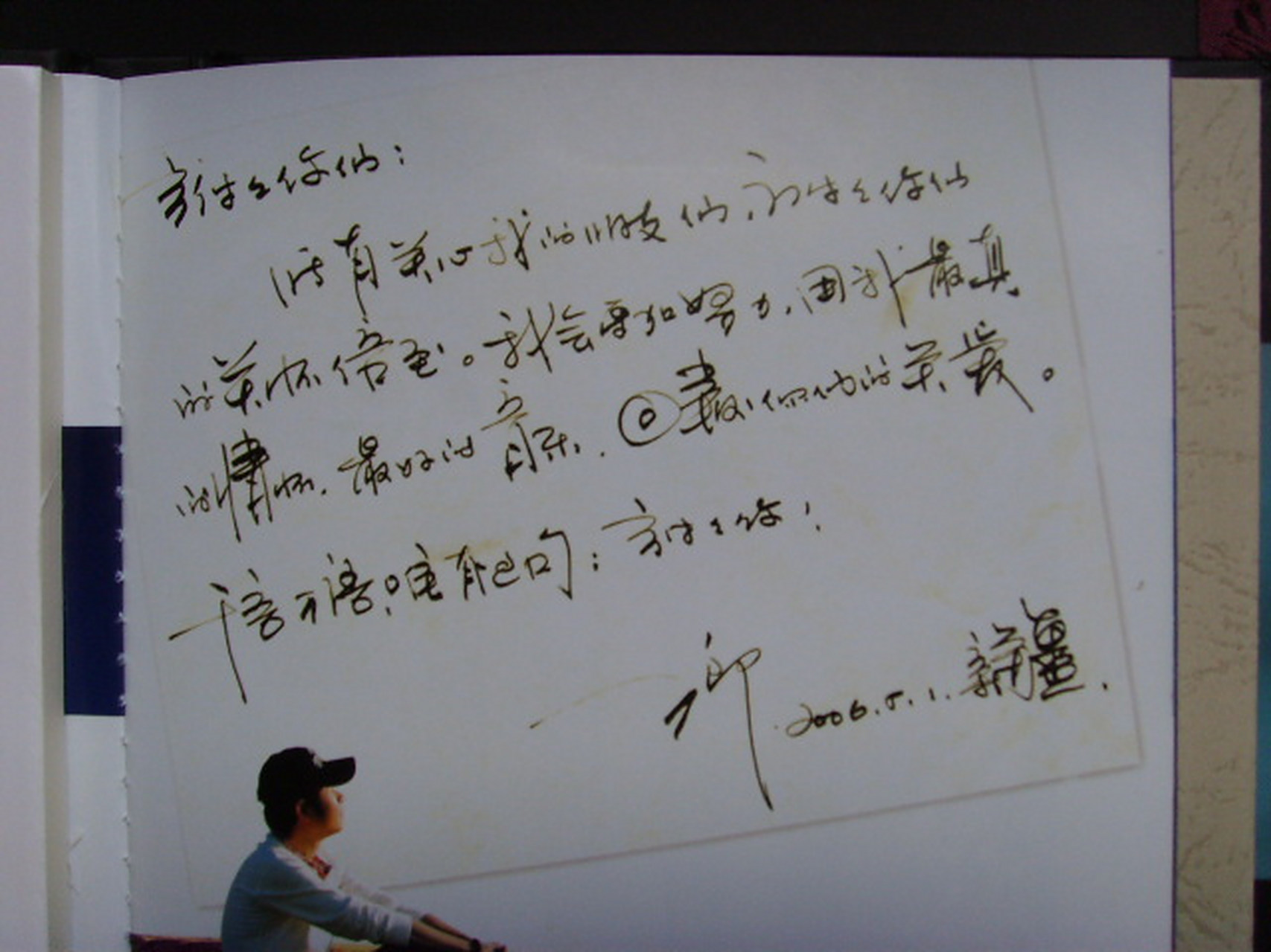 刀郎的字,见字如见人.