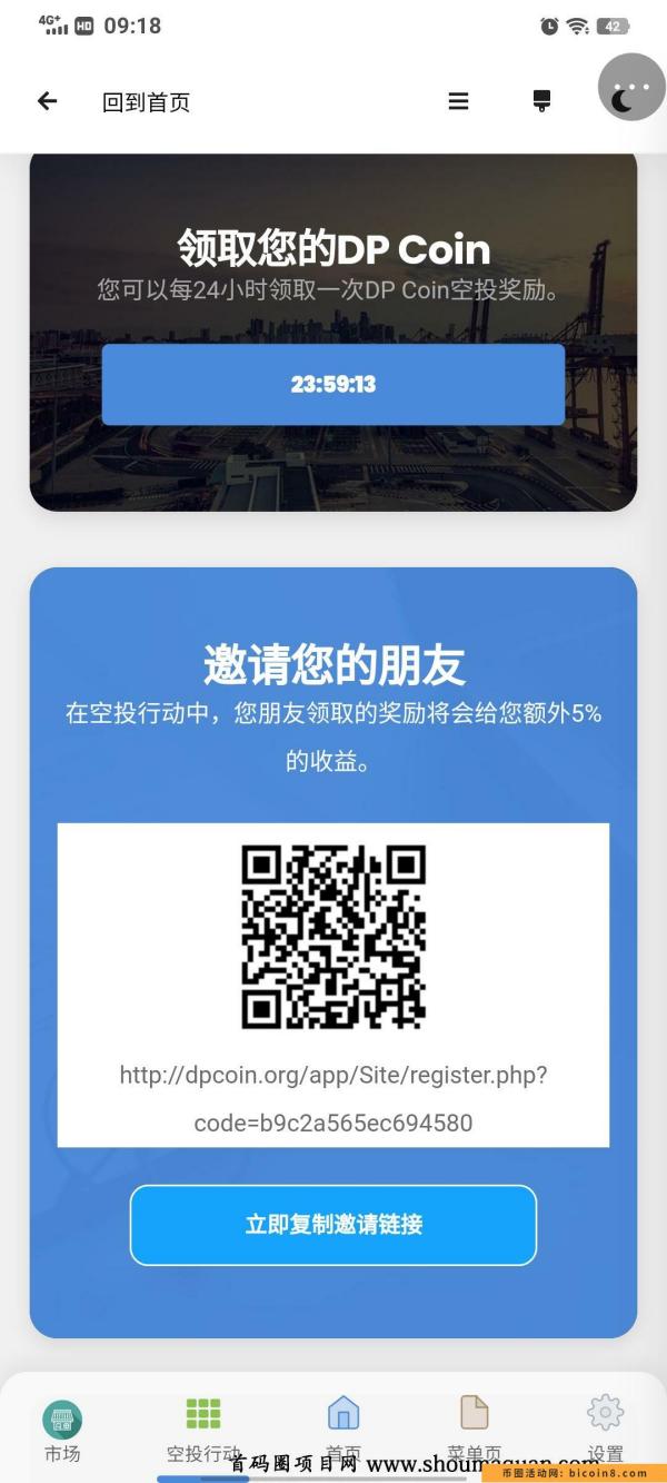 首码DP Coin海外公链顶流服务器路线清晰明年二.三季度主网jy所会有官方托底护航