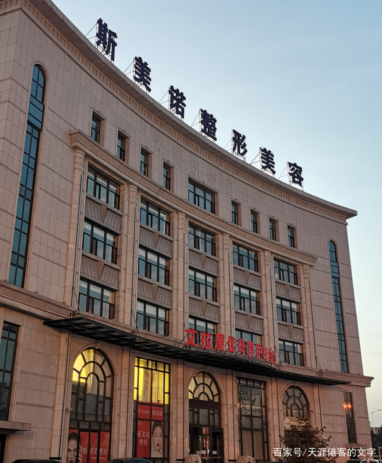 锦州医美整形医院