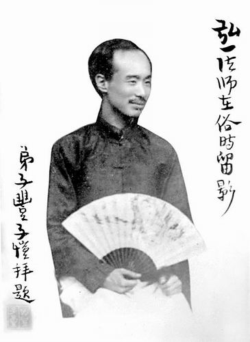 丰子恺眼中的李叔同(短文)
