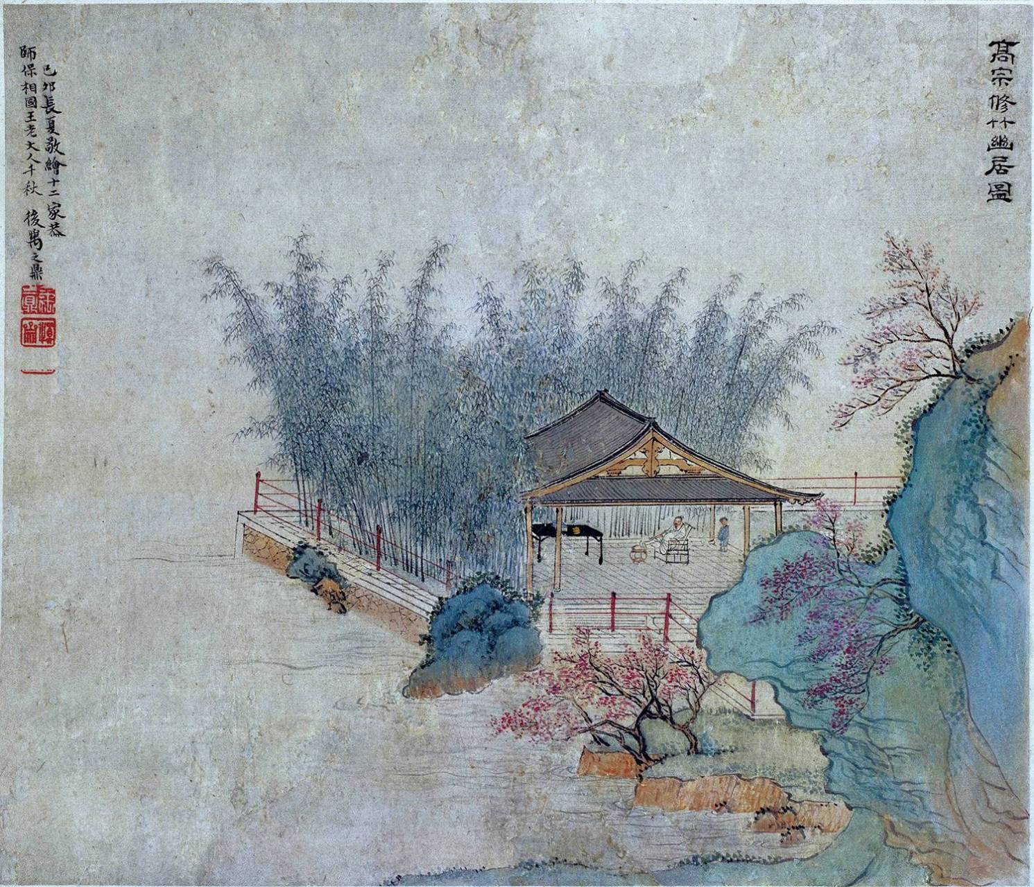 禹之鼎《修竹幽居图》#中国画# #书画# #传统文化