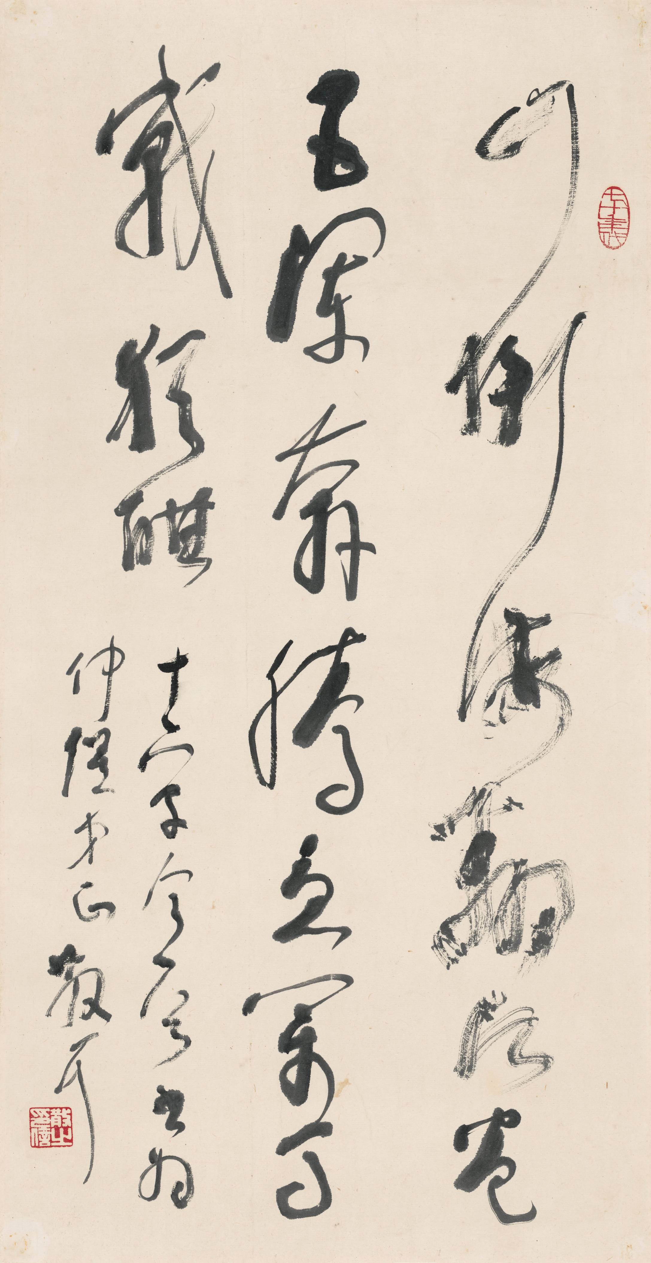 当代草圣书法欣赏