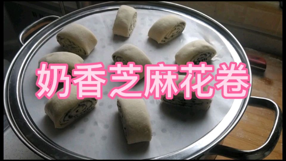 奶香芝麻花卷,香气扑鼻,营养又健康哦