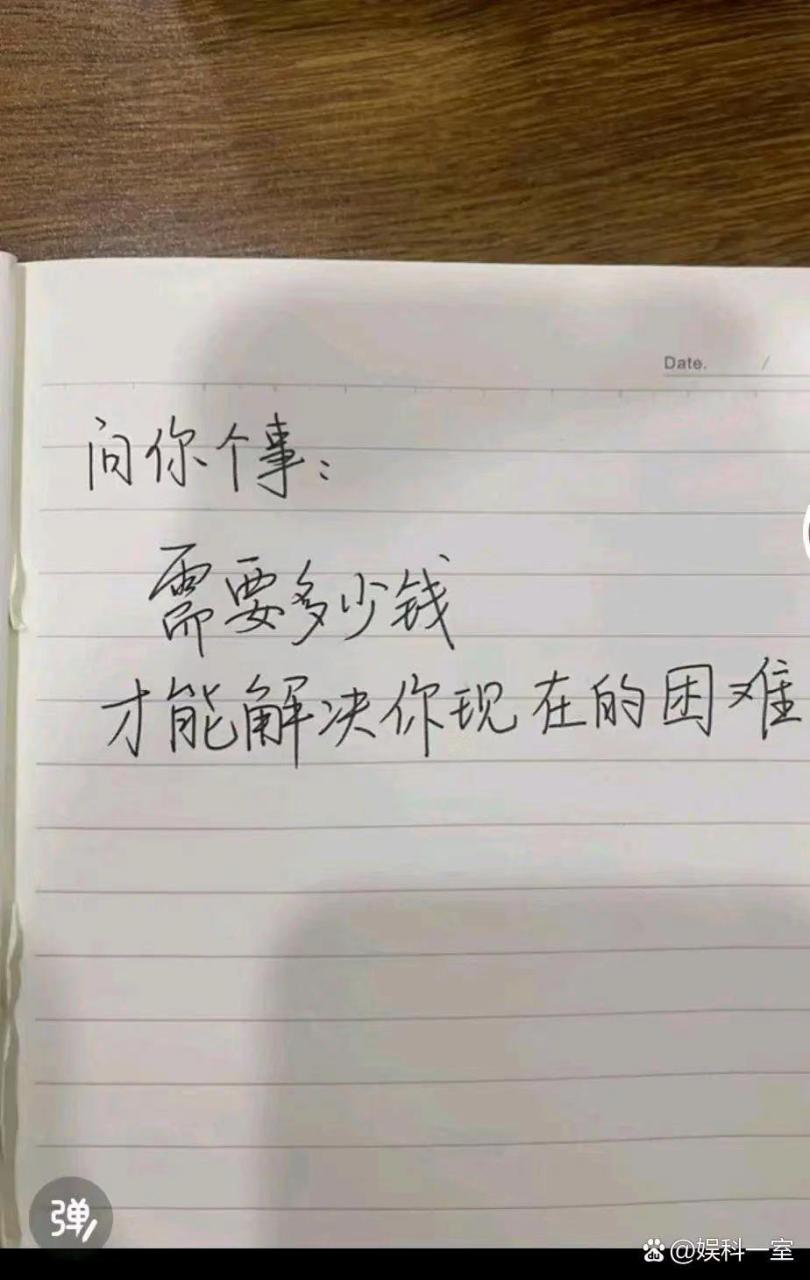 问个事图片 三个字图片