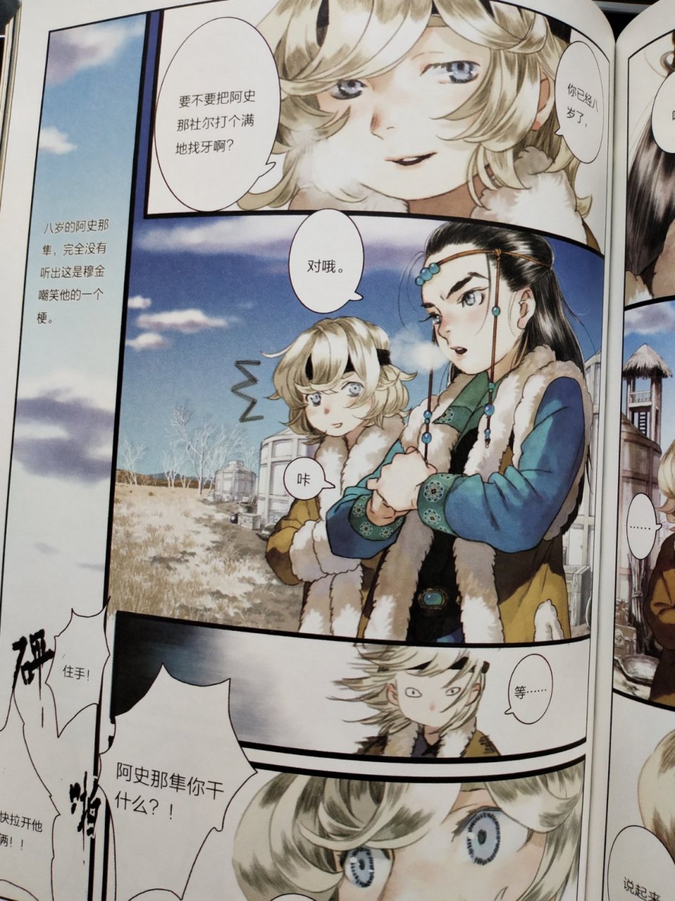 小时候的阿史那隼原来这么可爱!