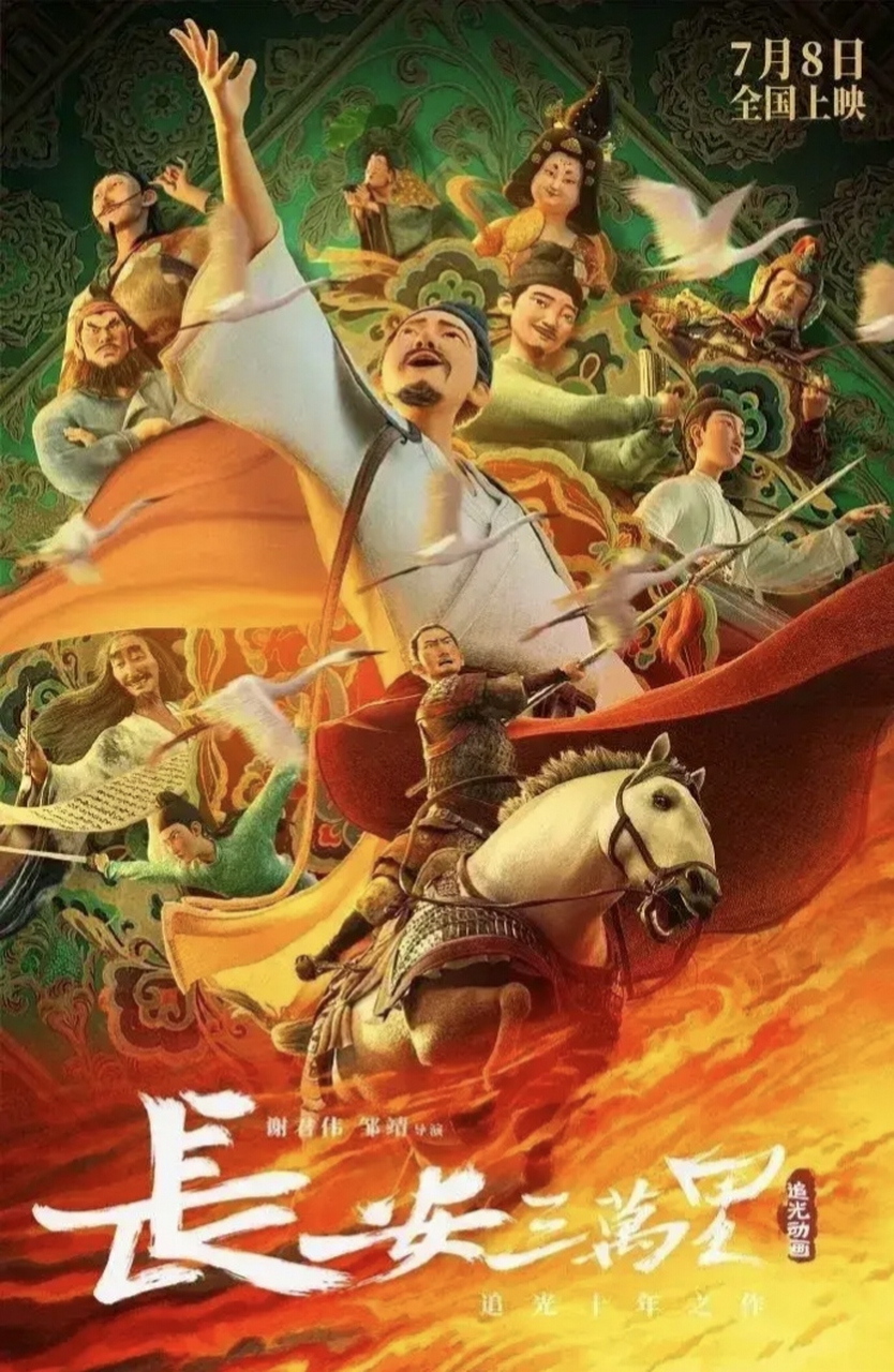 看《长安三万里》,让孩子认识影片中李白的不可取之处 1,有钱时不应乱