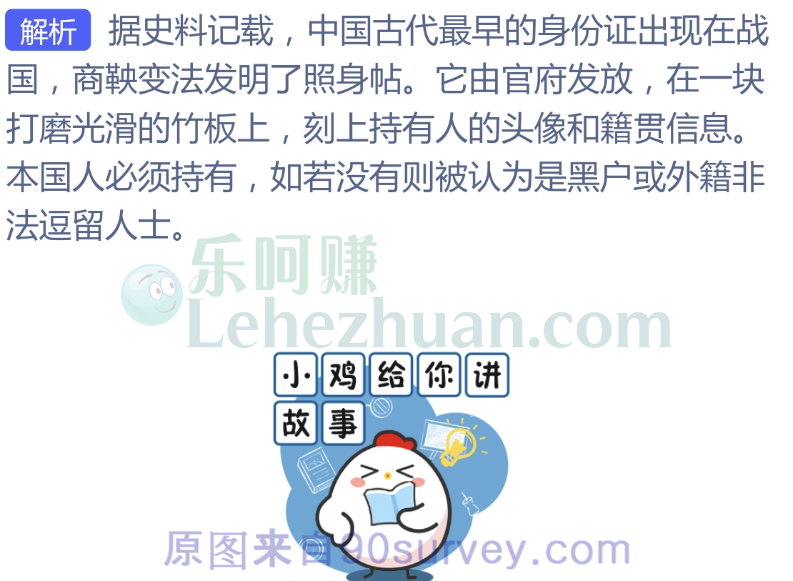 中国古代最早的身份证是竹板材质 中国古代最早的身份证是竹板材质