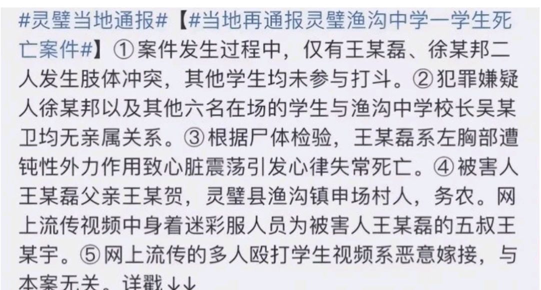 鱼沟中学若想破除网友质疑,办法只有一个?看看网友怎么说