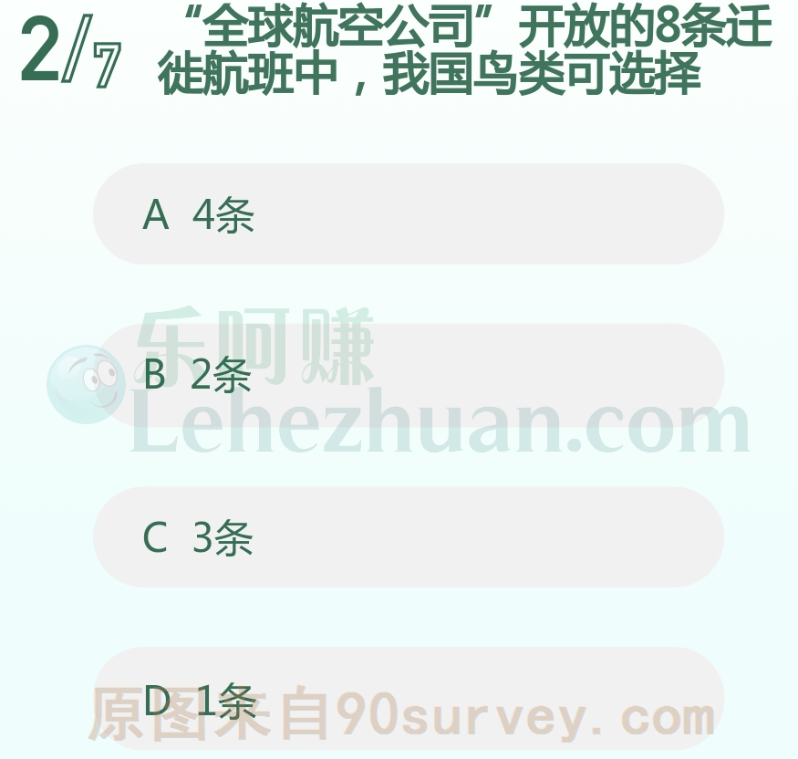 全球航空公司开放的8条迁徙航班中我国鸟类可选择3条
