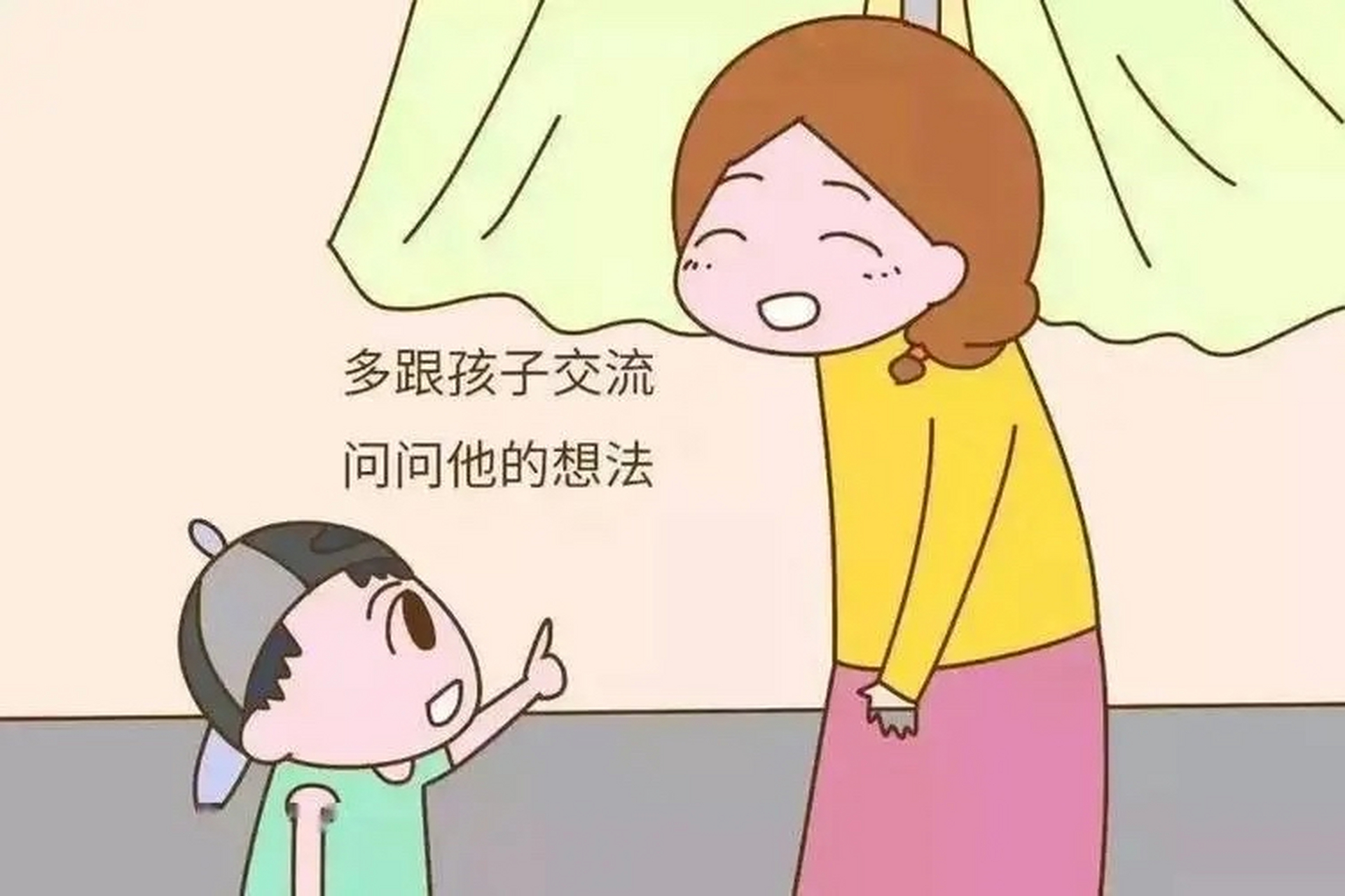 自尊自爱漫画图片