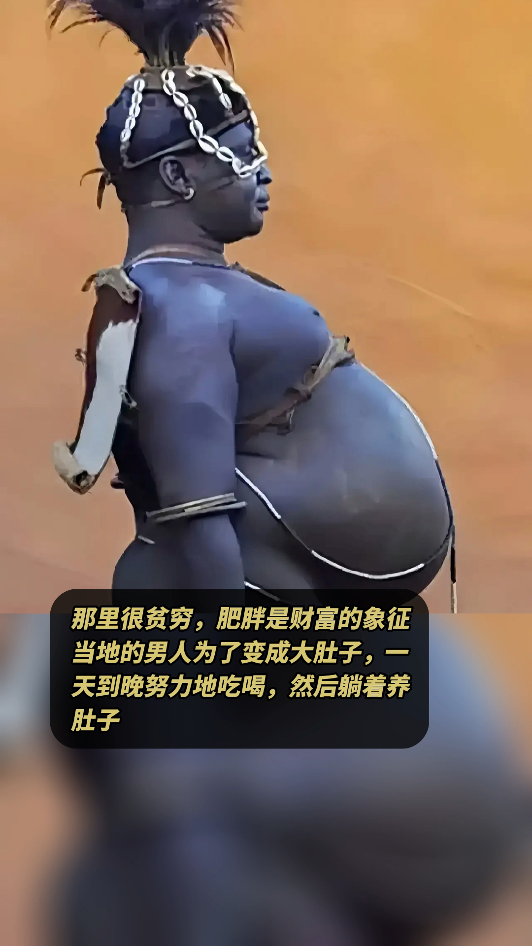 非洲有一个奇葩部落,胖子娶几个老婆,瘦子只能打光棍-度小视