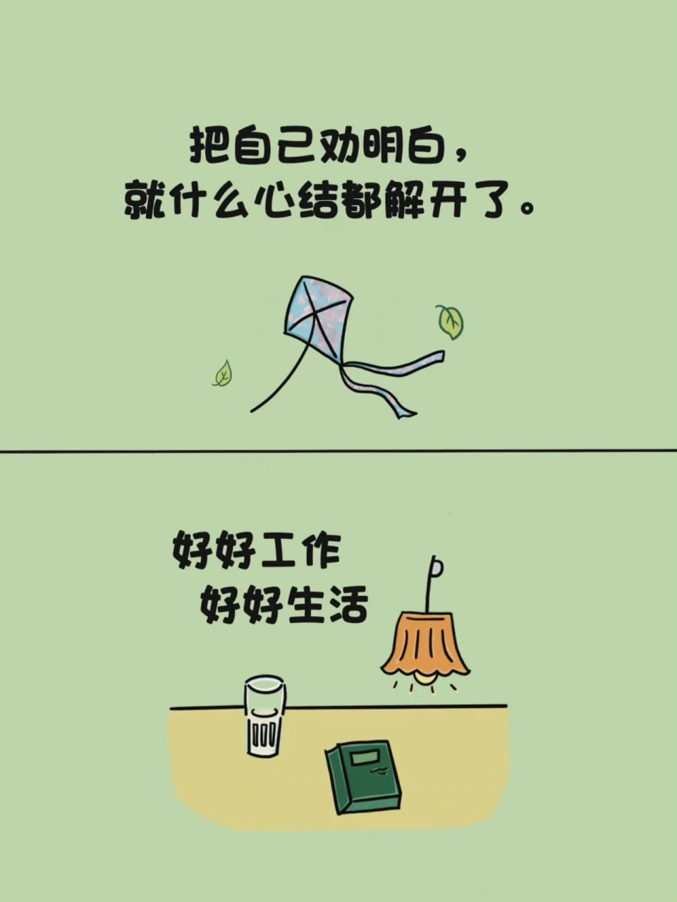 和解漫画图片