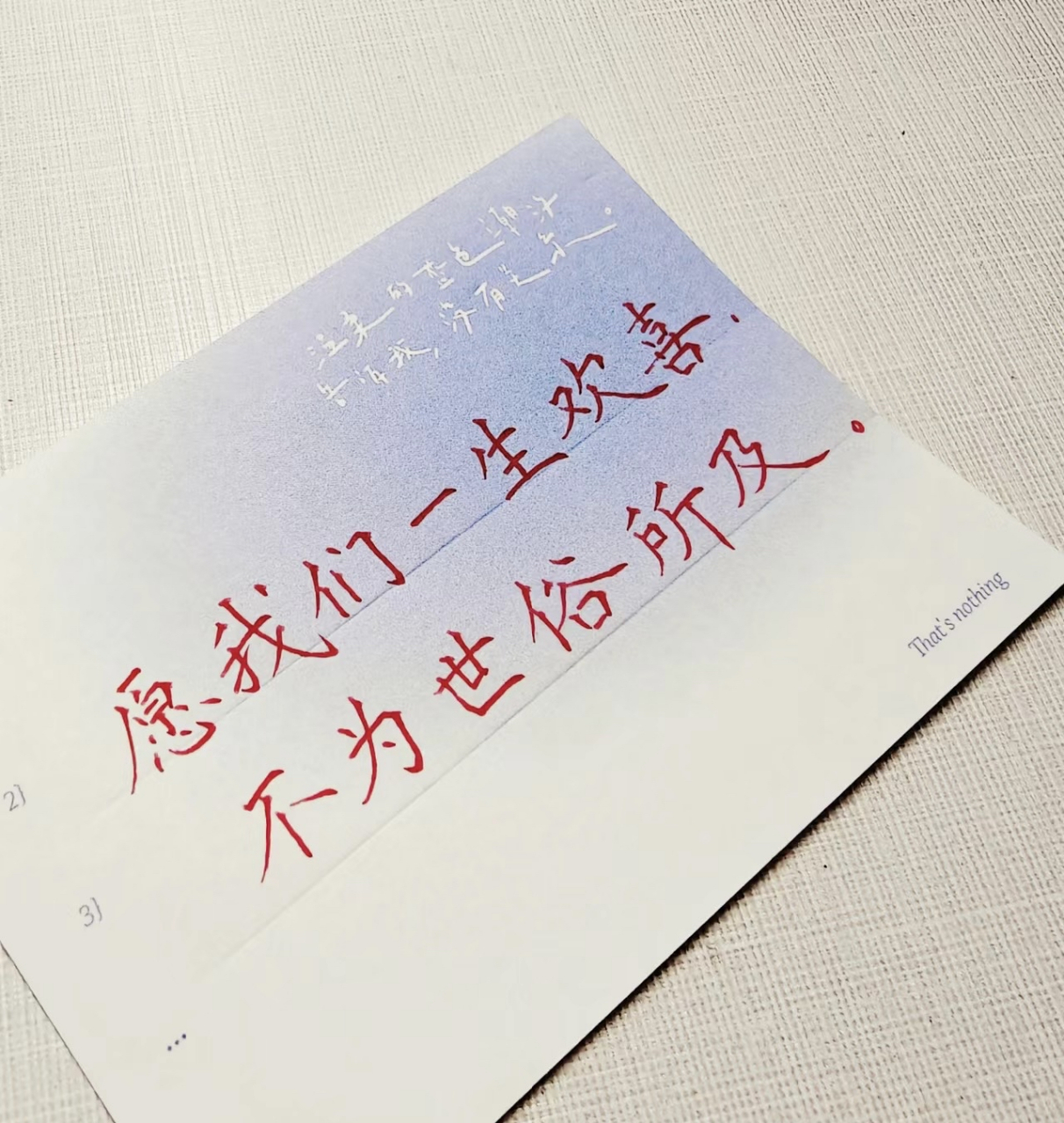 愿我们一生欢喜 不为世俗所及
