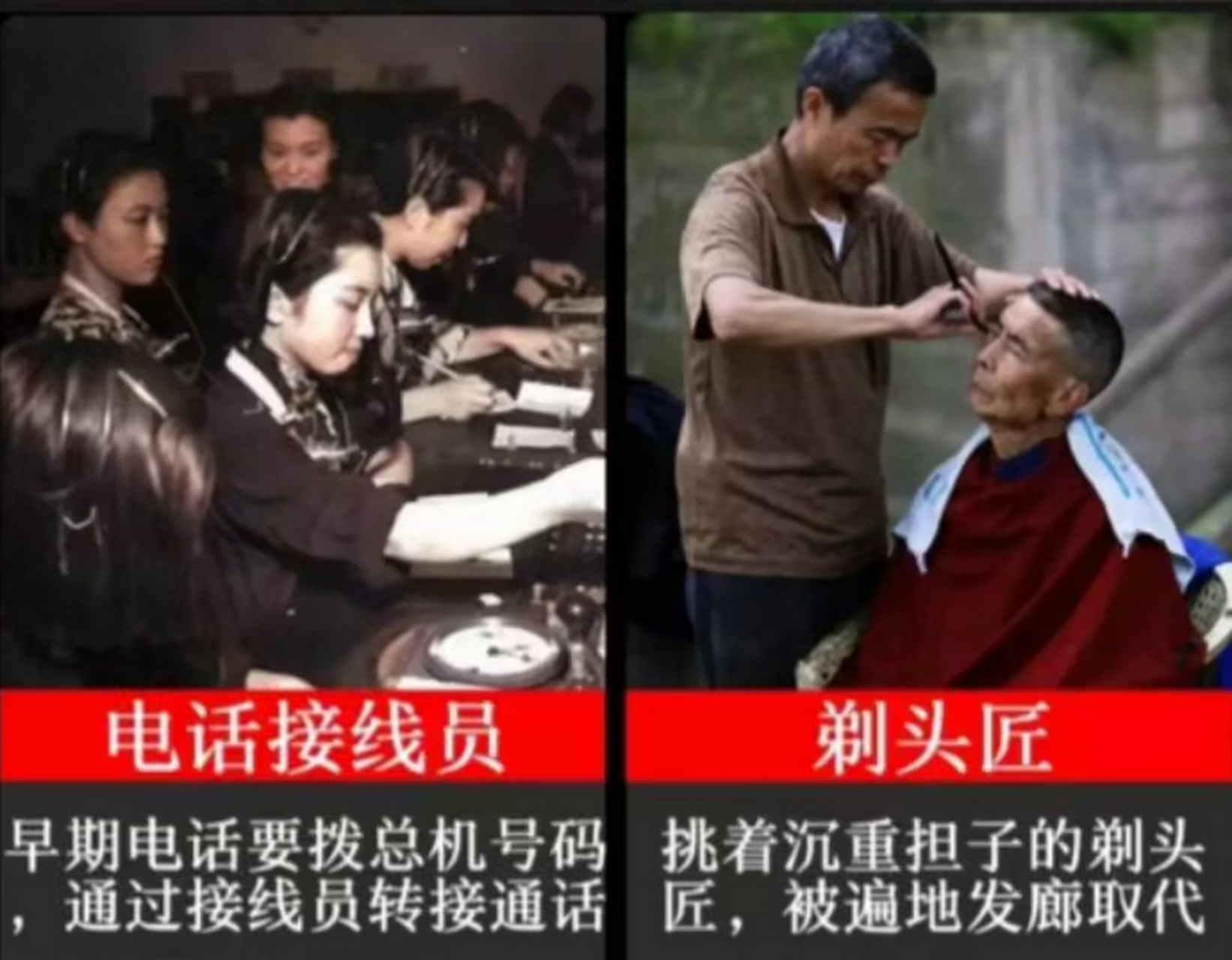 盘点一下已经消失的职业
