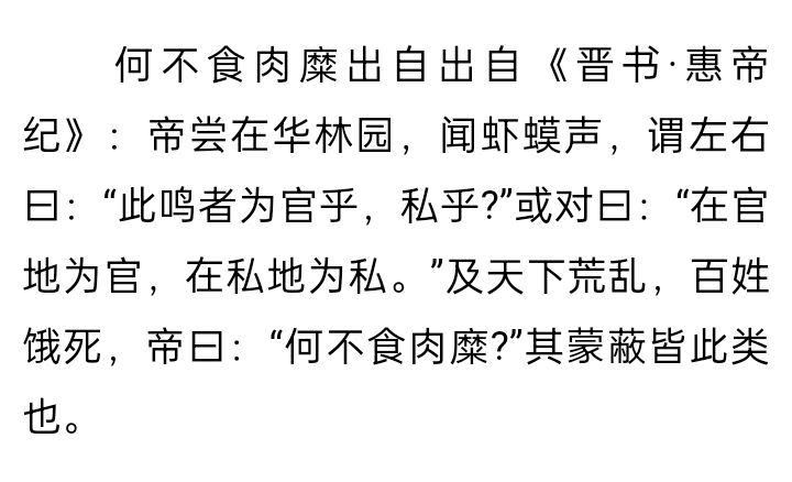 专家:用私家车闲置房解决低收入,网友:何不食肉糜