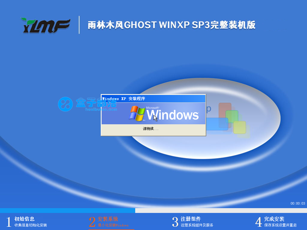 雨林木风 Ghost WinXP SP3 完整装机版 V2023.04 官方特别优化版