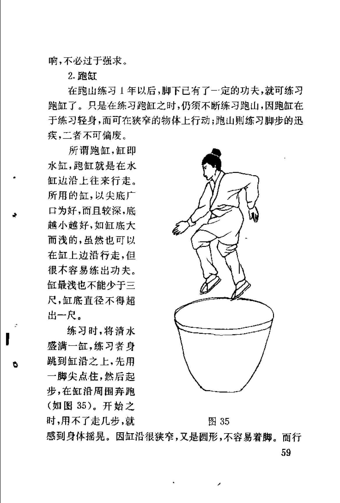 武功秘籍:轻功水上漂怎么练飞檐走壁踏雪无痕教学