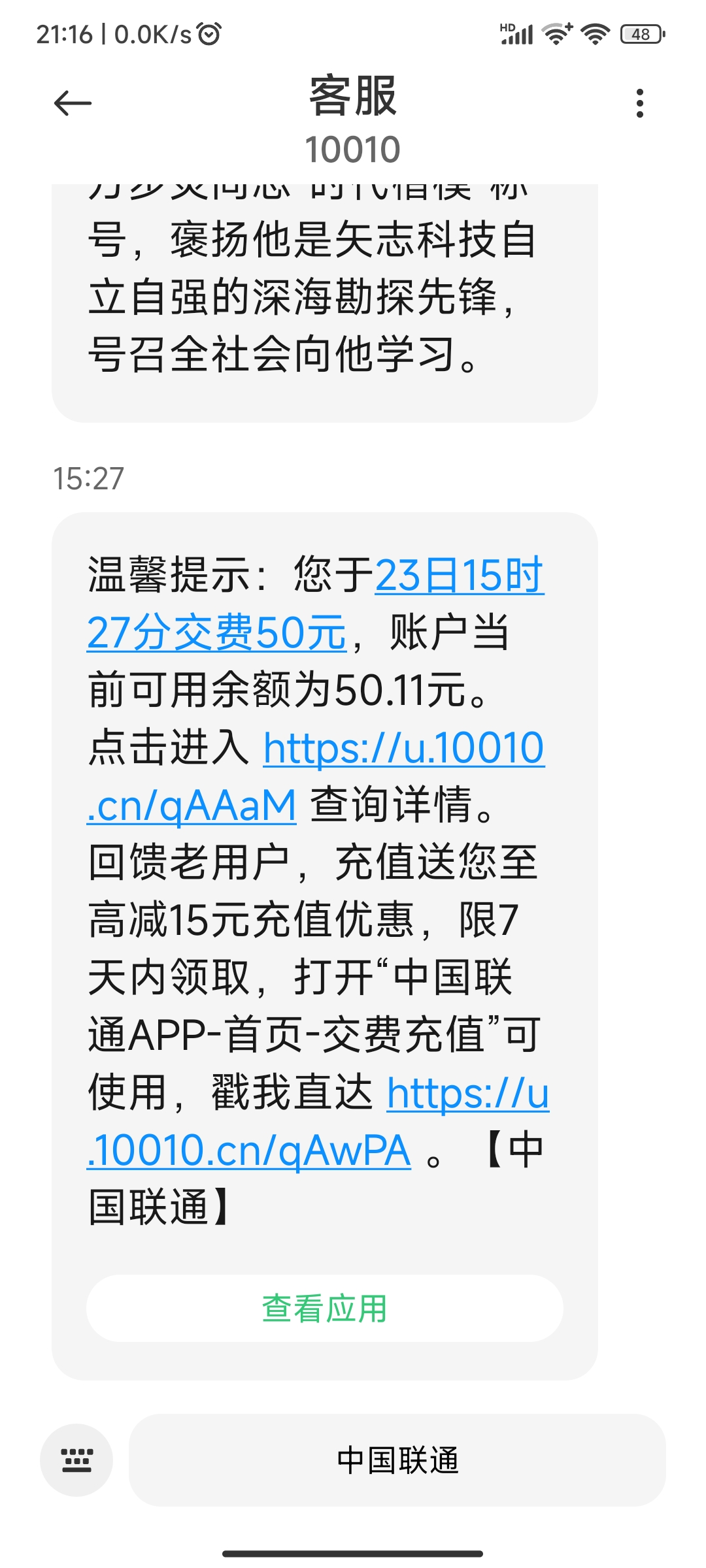 短信查询手机号 短信查询手机号