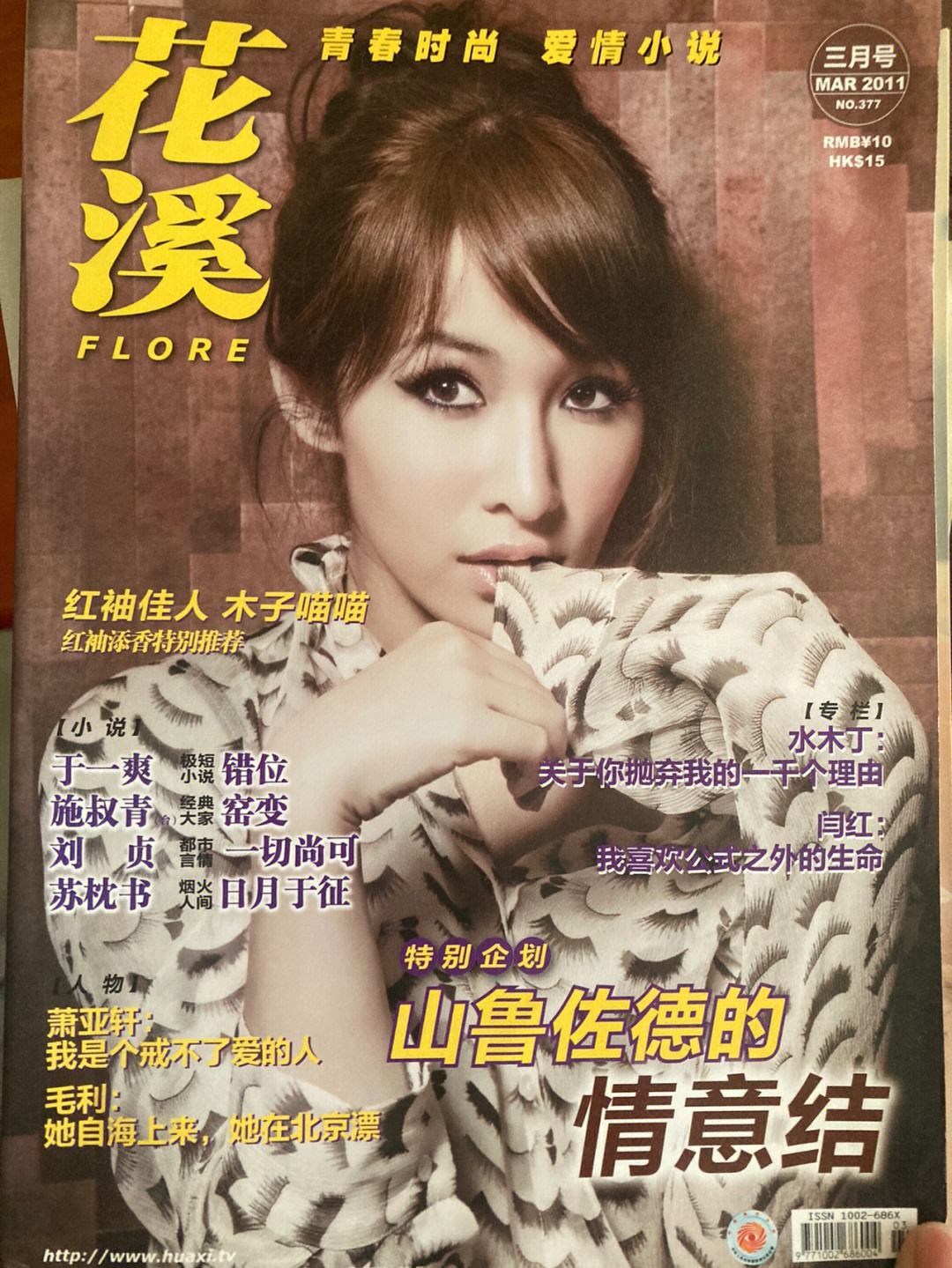 花溪这本杂志为什么没有销售了