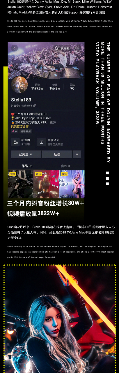 06/24让机车女神stella183带你冲破音浪!  playhouse 绵阳